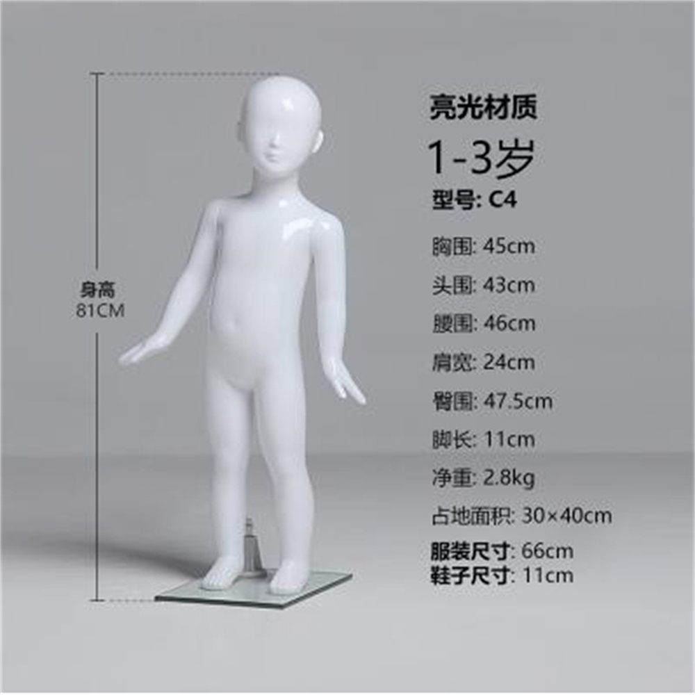Baby Clothing Display Stand - Пластиковые швейные манекены для детей, реквизит